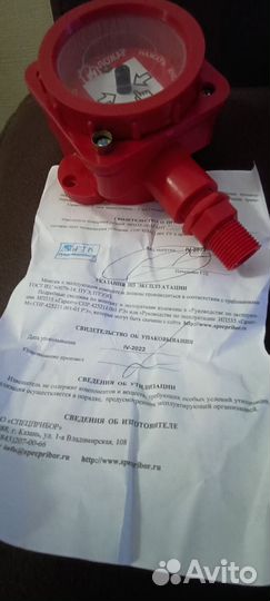 Извещатель гарант