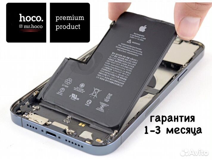 Батарея на iPhone (аккумуятор для телефона)