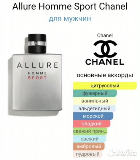 Chanel allure homme sport