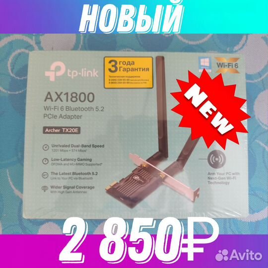 Wi-Fi адаптер + Bluetooth TP-link Archer TX20E