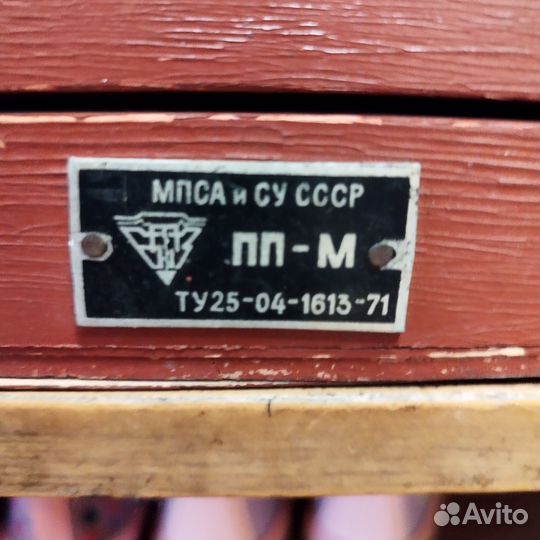 Планиметр полярный винтаж