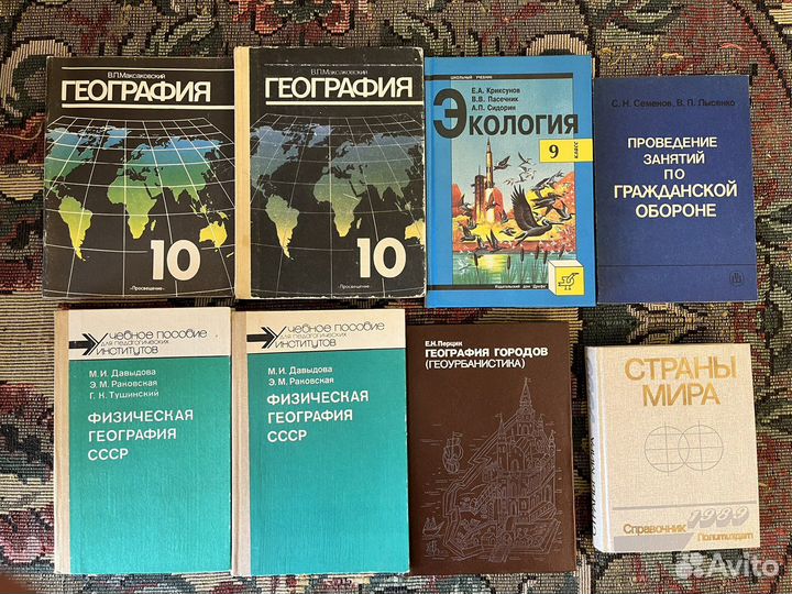 Учебники СССР разных лет