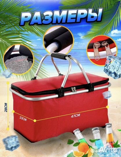 Сумка переносная холодильник