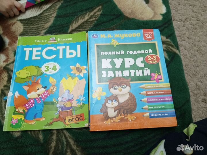 Развивающие книги для детей