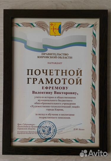 Репетитор по истории и обществознанию