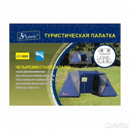 Туристическая палатка двухкомнатная с тамбуром