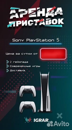 Аренда прокат игровых приставок PS5 PS4 VR 2 Xbox
