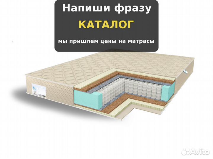 Матрас для беременных