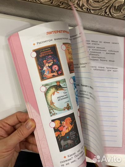 Рабочая тетрадь по литературе 4 класс