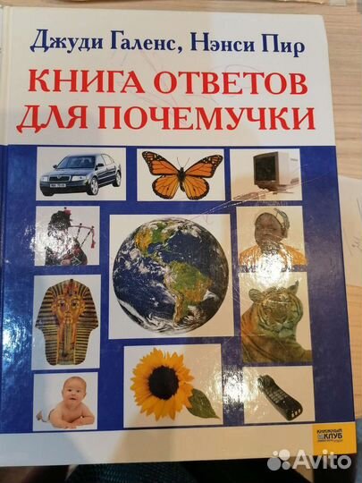 Детская энциклопедия