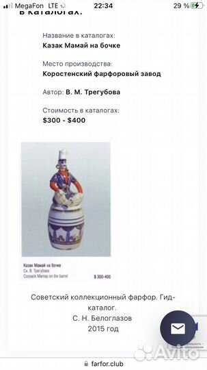 Скульптурная композиция, казак Мамай на бочке