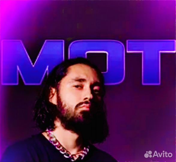 Билеты на концерт Мота 04.10