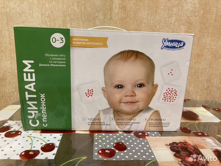 Комплект Умница «Считаем с пелёнок»