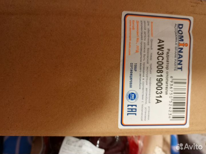 Радиатор отопителя Фольксваген пассат в6