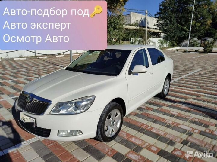 Автоподбор Автоэксперт
