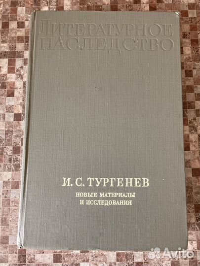 Книги по литературоведению и о писателях