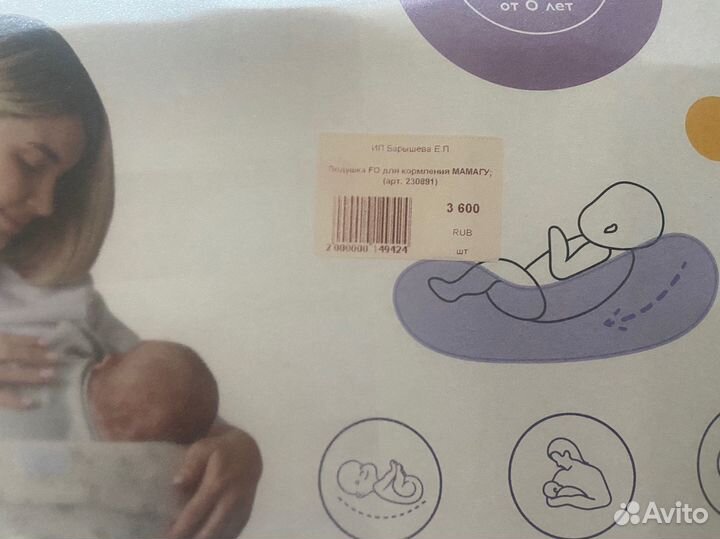 Подушка для кормления Мамагу