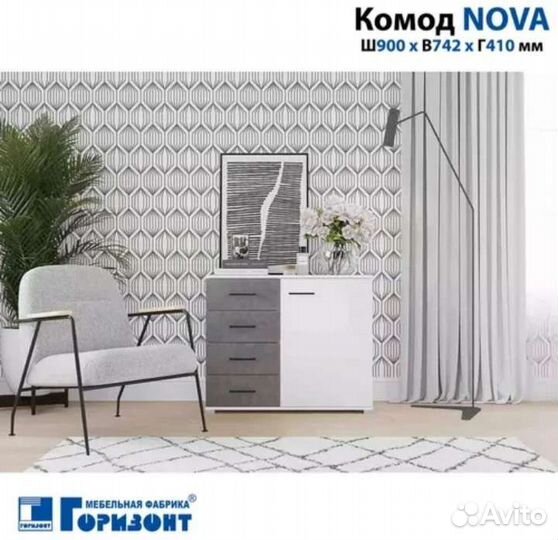 Комод nova