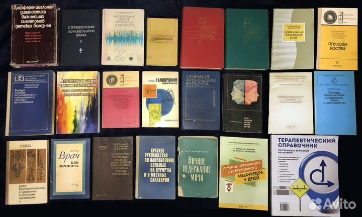 Книги для врачей и студентов медиков