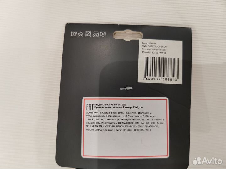 Сумка поясная Demix Bag чёрная 102971-99
