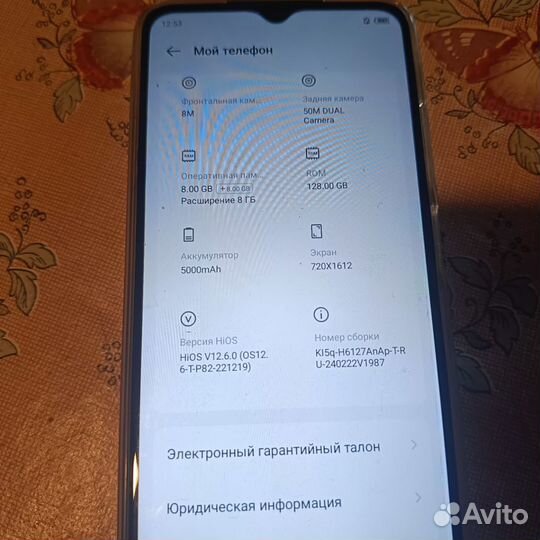 TECNO Spark 10, 8/128 ГБ
