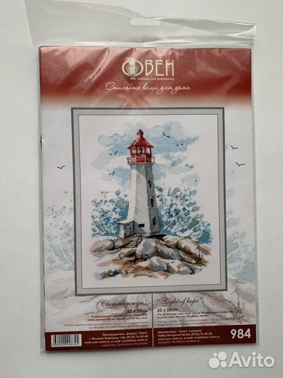 Вышивка крестом набор