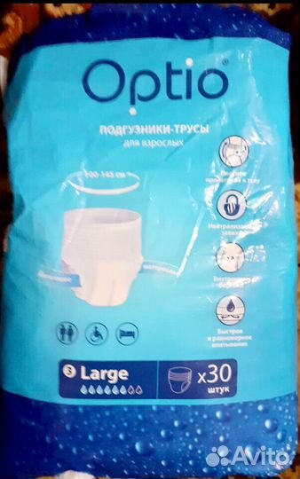 Подгузники трусы для взрослых l