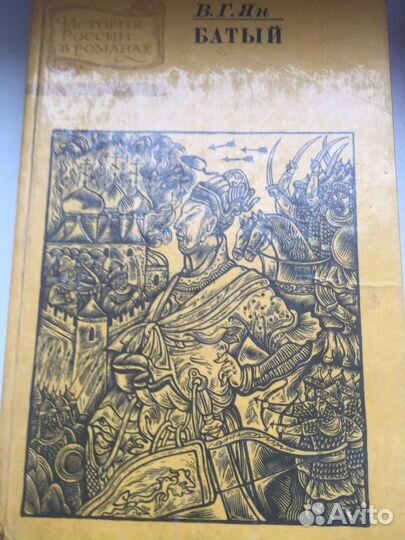 Книги Ян -2 тома ;Лажечников -1 том