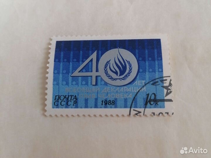 Почтовые марки СССР