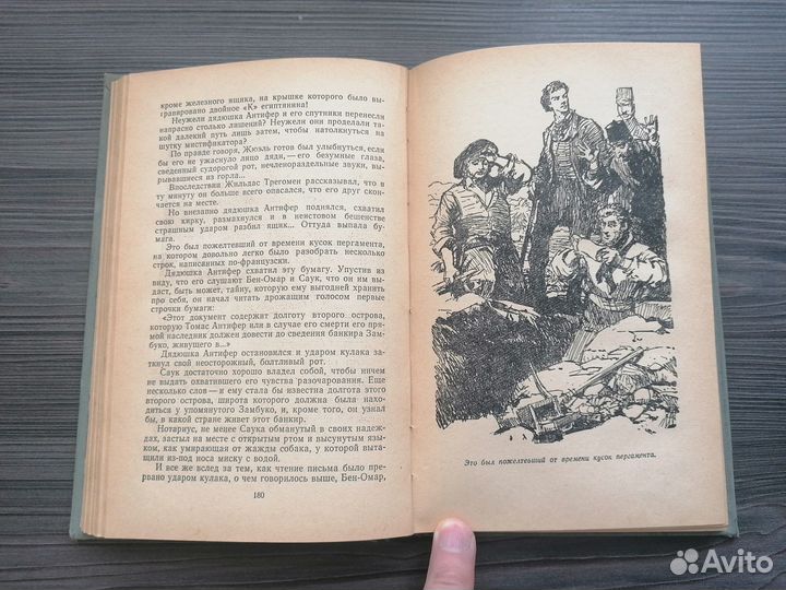 Удивительные прикл-я дядюшки Антифера. Рамка.1960