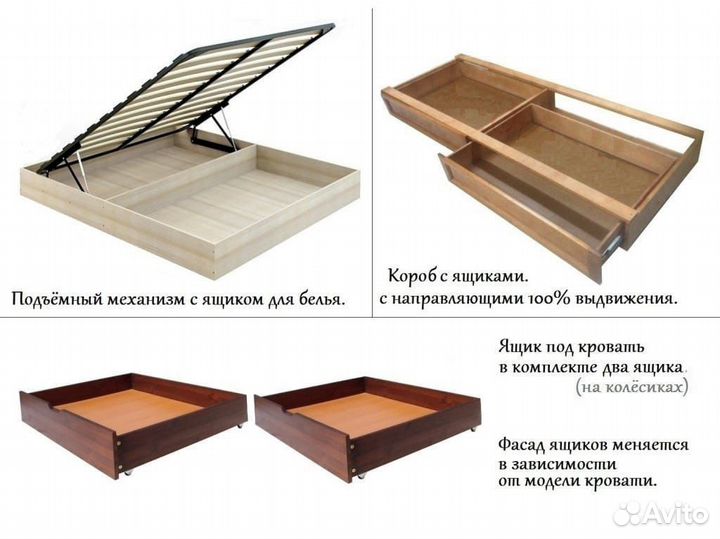 Купить кровать