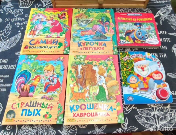 Книги - сказки для детей