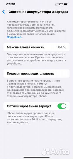 iPhone 12 Pro Max, 128 ГБ