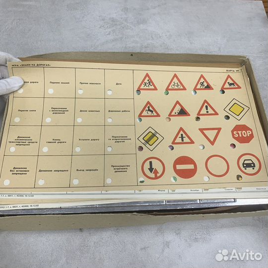 Советская Игра Знаки На Дорогах Для Детей Ретро