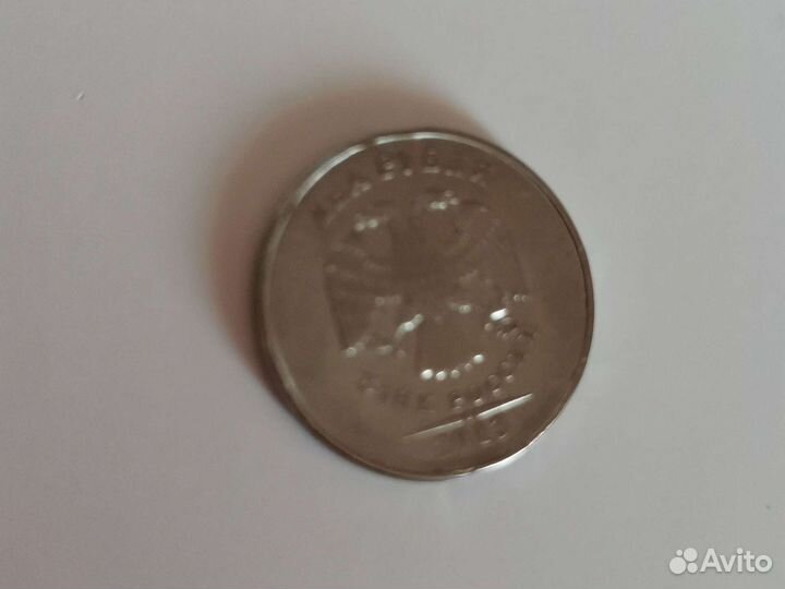 2 рублёвые брак