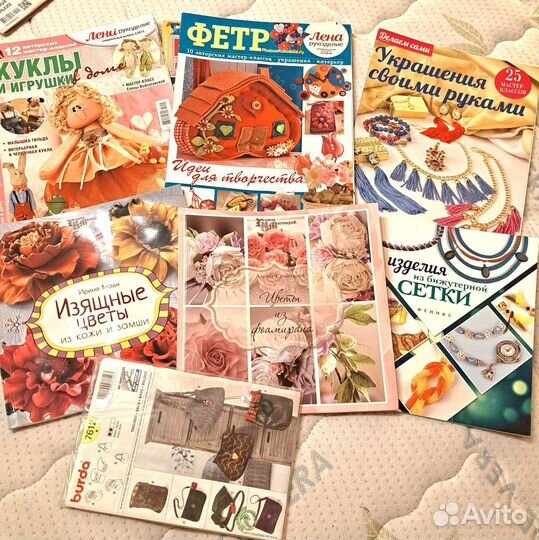 Журналы для рукоделия