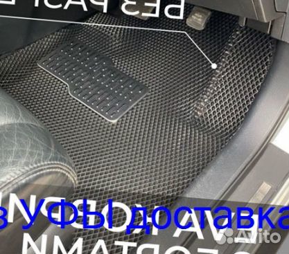 Эва Коврики 3D с бортами для авто