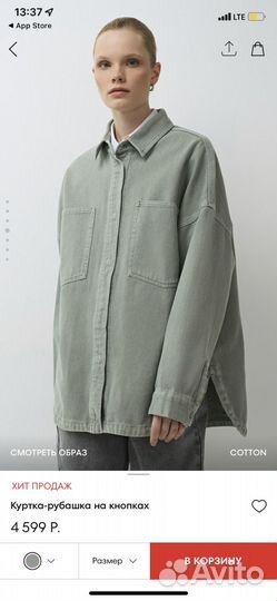 Рубашка джинсовая женская Остин