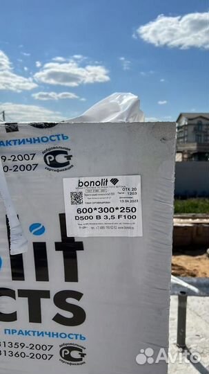 Газосиликатные, газобетонные блоки. Доставка