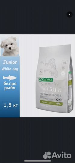 Сухой корм для щенков