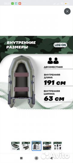 Лодка пвх Legion-280М