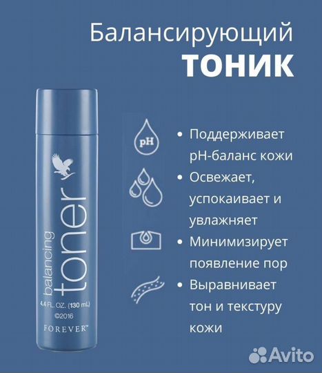 Foreverкрасота и здоровье паста гель зубов