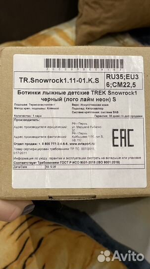 Лыжные ботинки детские 35