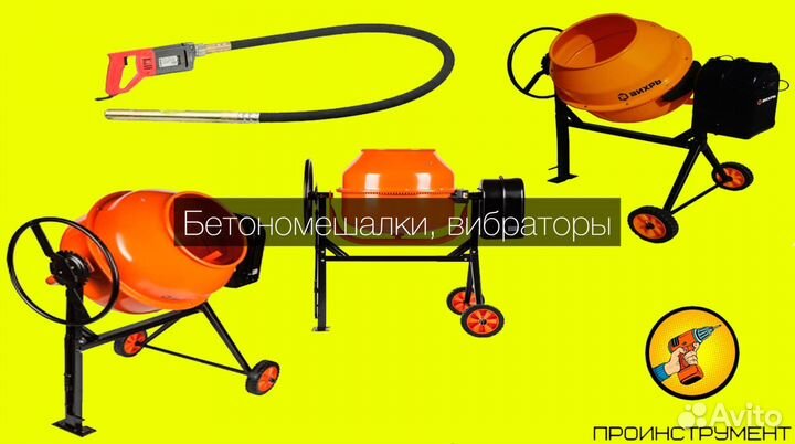 Прокат инструментов