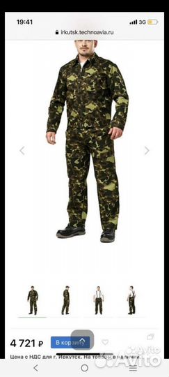 Форма охраны