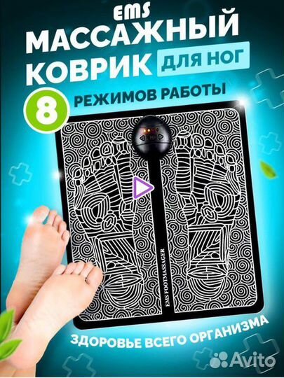 Массажер для ног новый