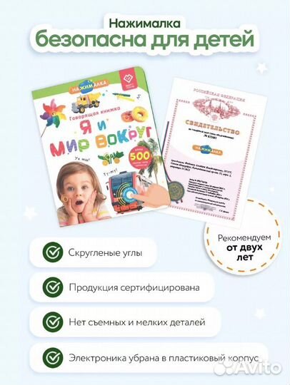 Говорящая книга Мир вокруг меня