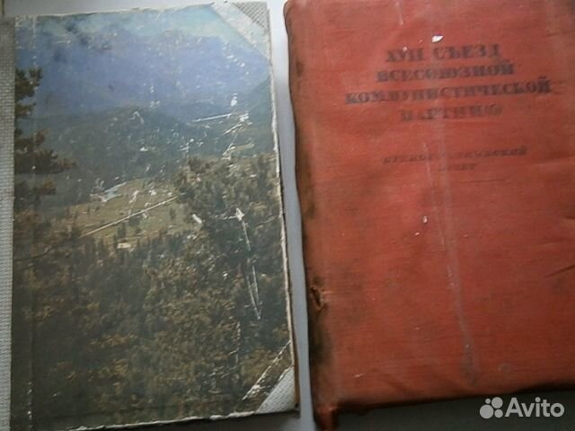 17 Съезд вкпб 1934 г