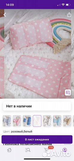 Подушка позиционер валик для сна