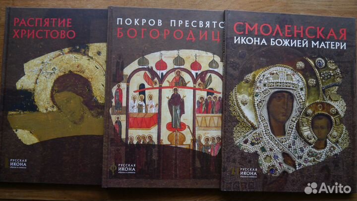 Книги из серии Русская икона